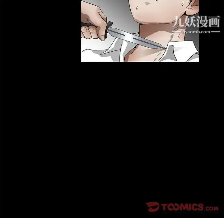 漫画《完美人偶》第12话第18张图