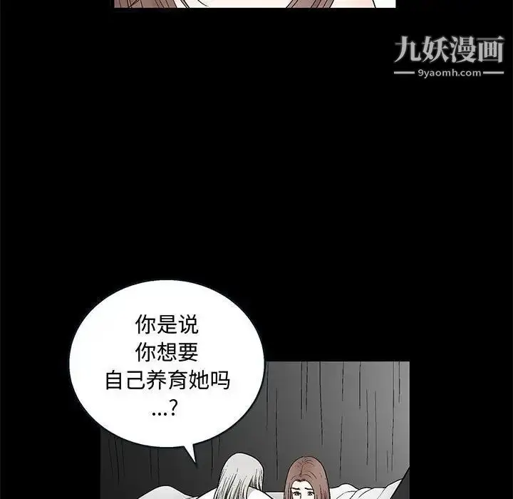 漫画《完美人偶》第12话第20张图
