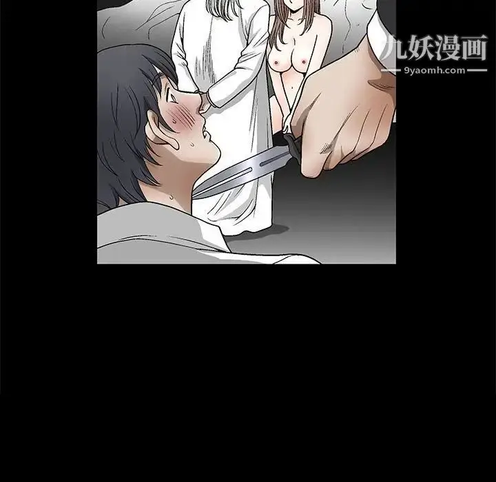 漫画《完美人偶》第12话第21张图