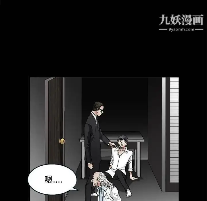 漫画《完美人偶》第12话第25张图