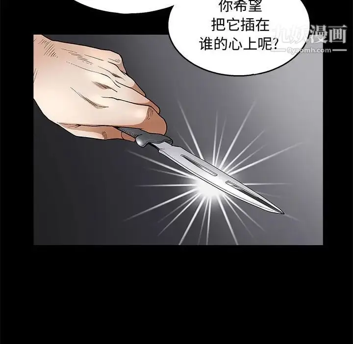 漫画《完美人偶》第12话第31张图