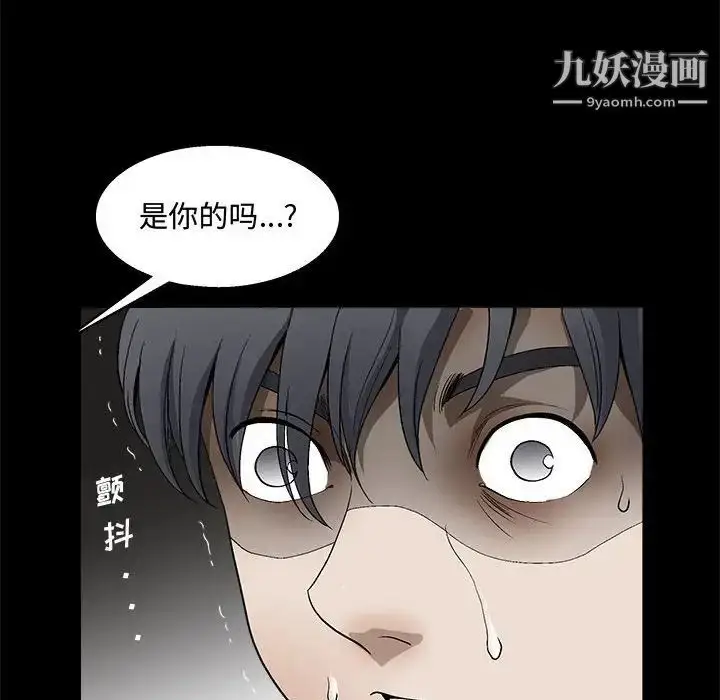 漫画《完美人偶》第12话第32张图