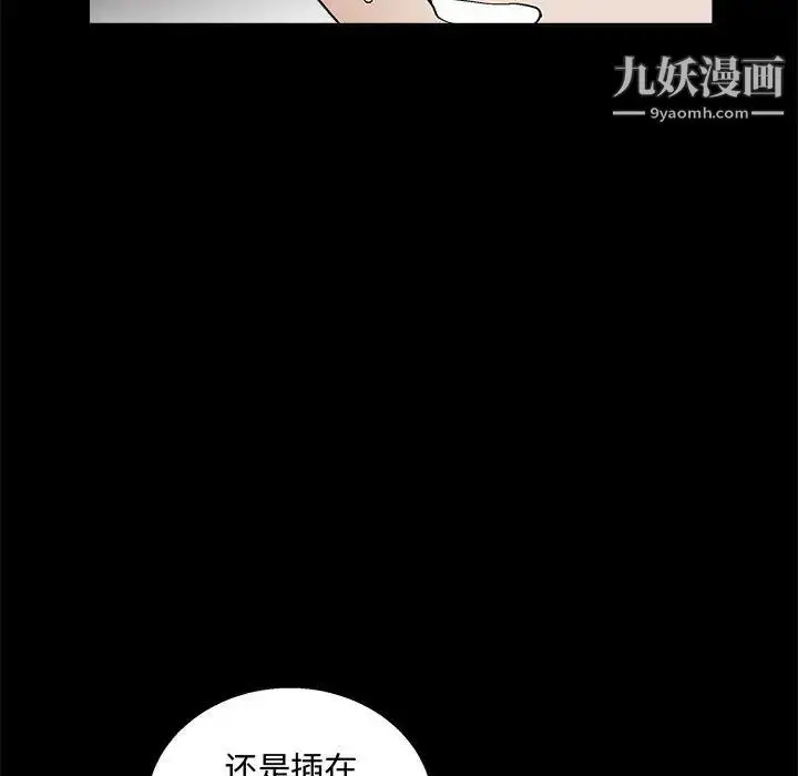 漫画《完美人偶》第12话第33张图