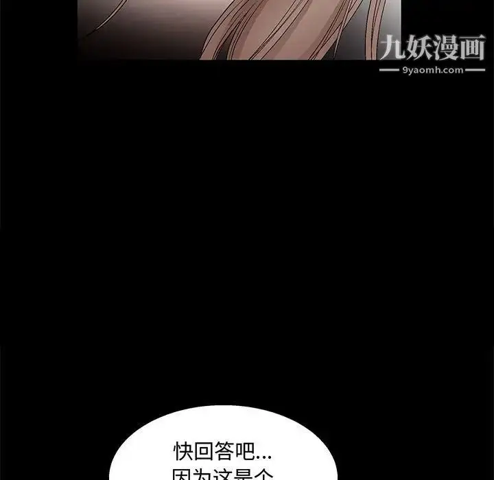 漫画《完美人偶》第12话第35张图