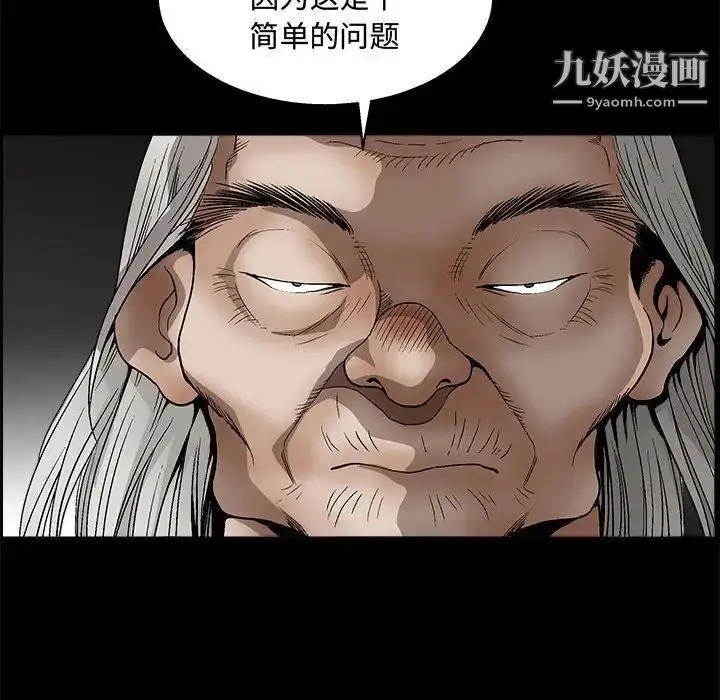 漫画《完美人偶》第12话第36张图