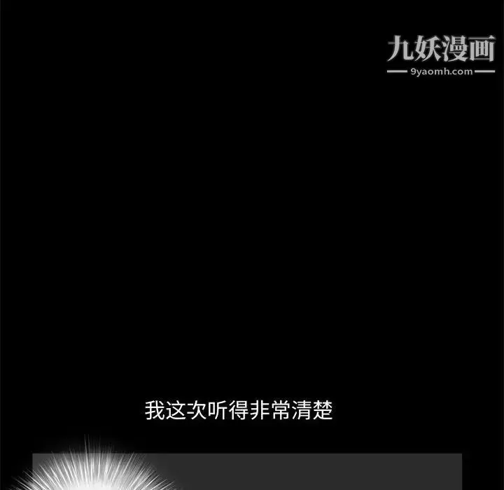 漫画《完美人偶》第12话第37张图