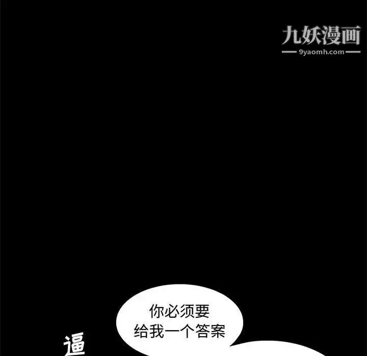 漫画《完美人偶》第12话第39张图