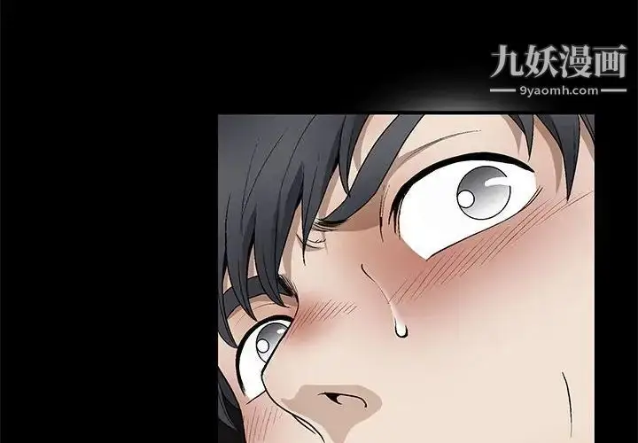 漫画《完美人偶》第12话第4张图
