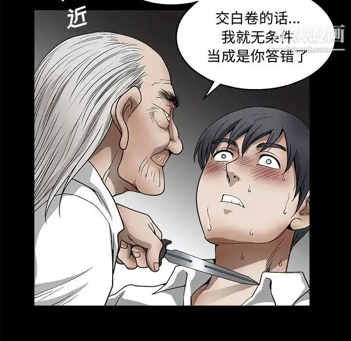 漫画《完美人偶》第12话第40张图