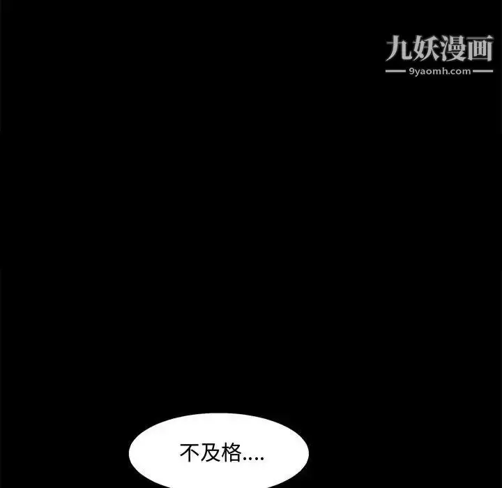 漫画《完美人偶》第12话第41张图