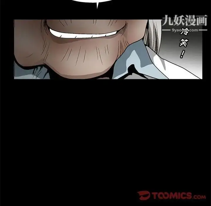 漫画《完美人偶》第12话第42张图