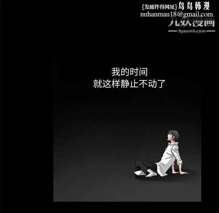 漫画《完美人偶》第12话第49张图