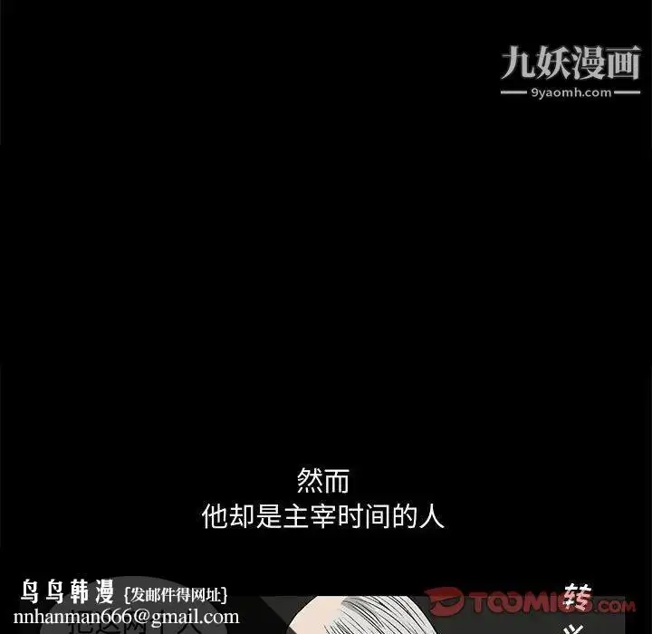漫画《完美人偶》第12话第50张图