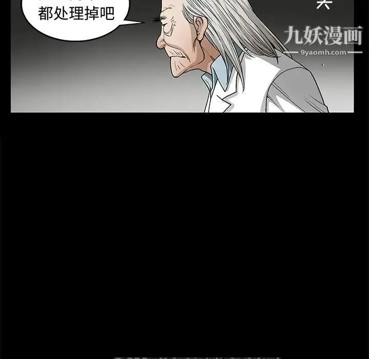 漫画《完美人偶》第12话第51张图