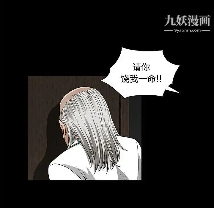 漫画《完美人偶》第12话第53张图
