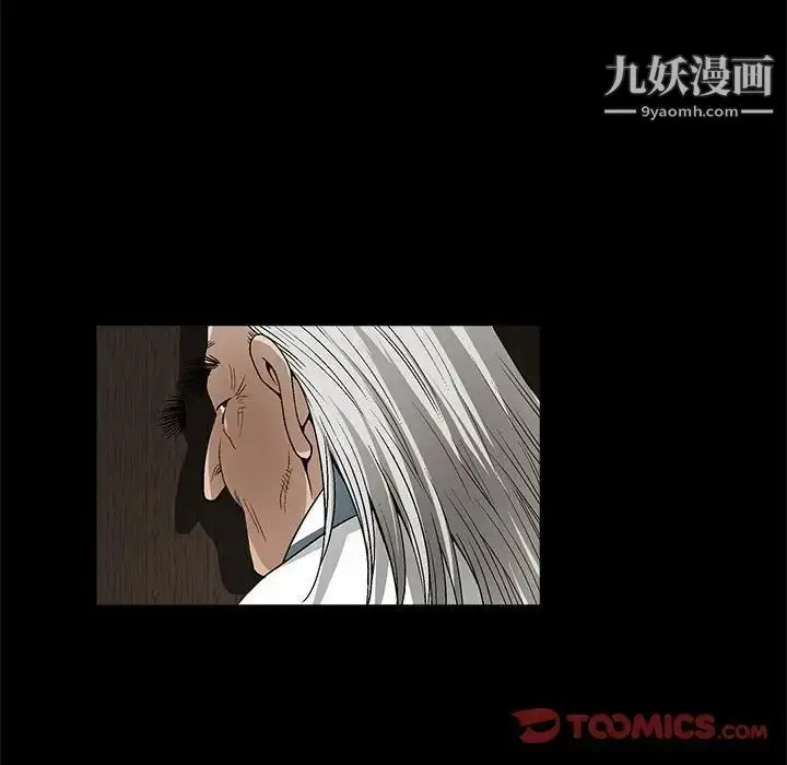 漫画《完美人偶》第12话第54张图