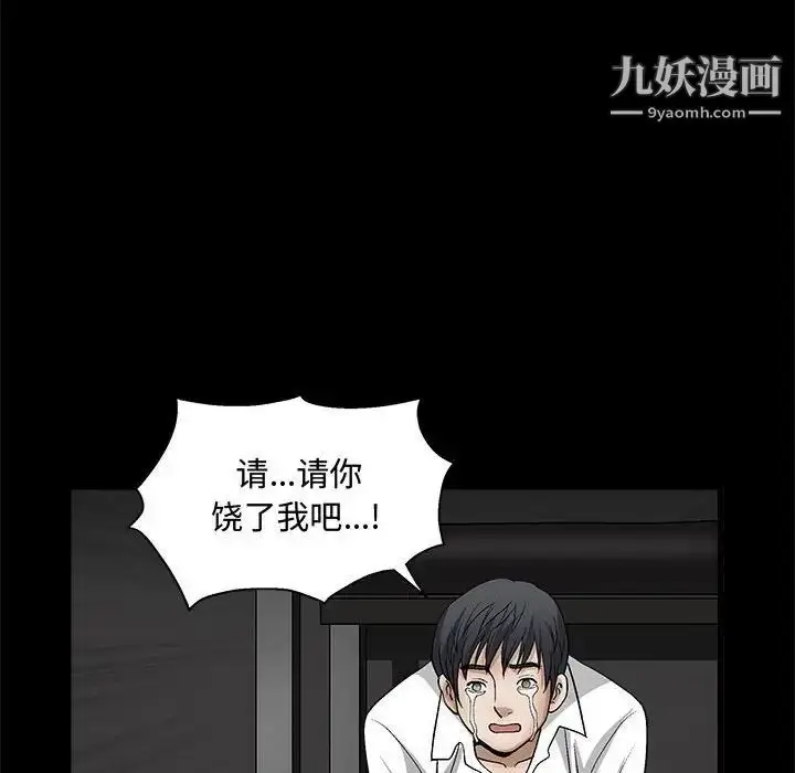 漫画《完美人偶》第12话第55张图