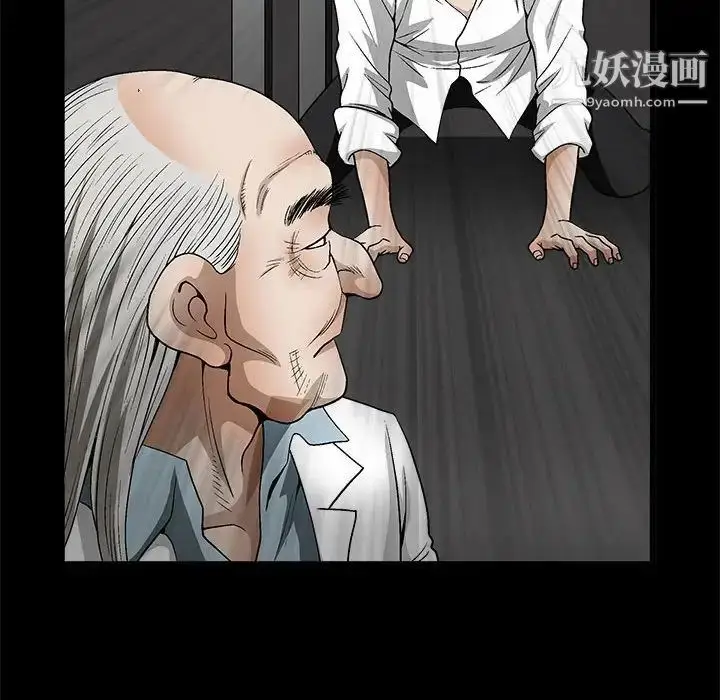 漫画《完美人偶》第12话第56张图