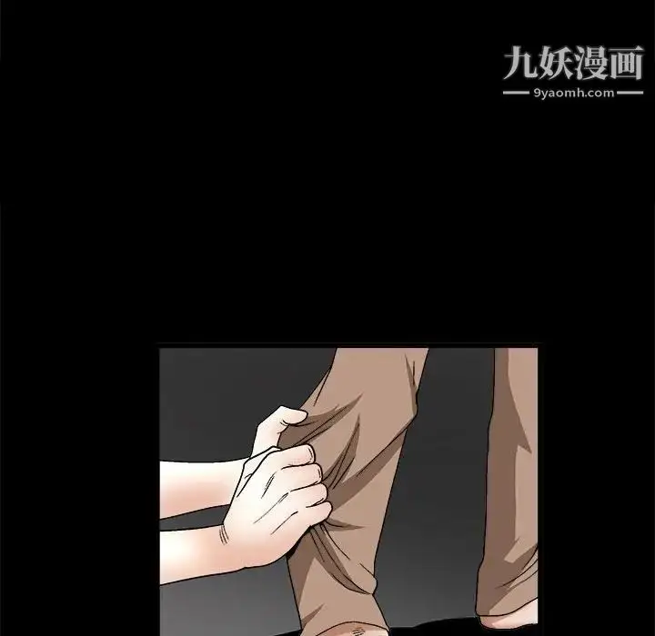 漫画《完美人偶》第12话第57张图