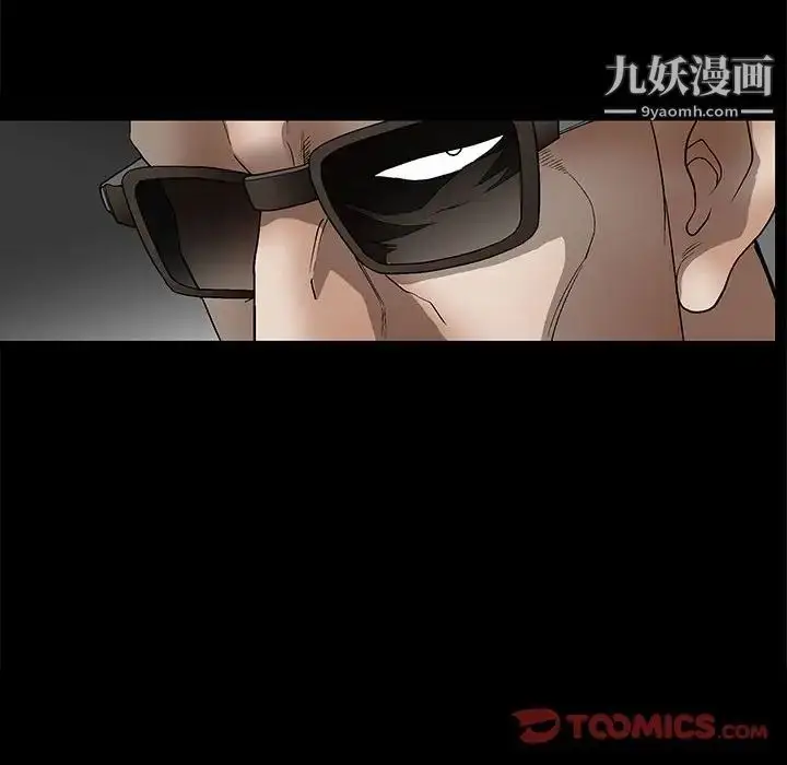 漫画《完美人偶》第12话第6张图