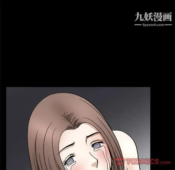 漫画《完美人偶》第12话第62张图