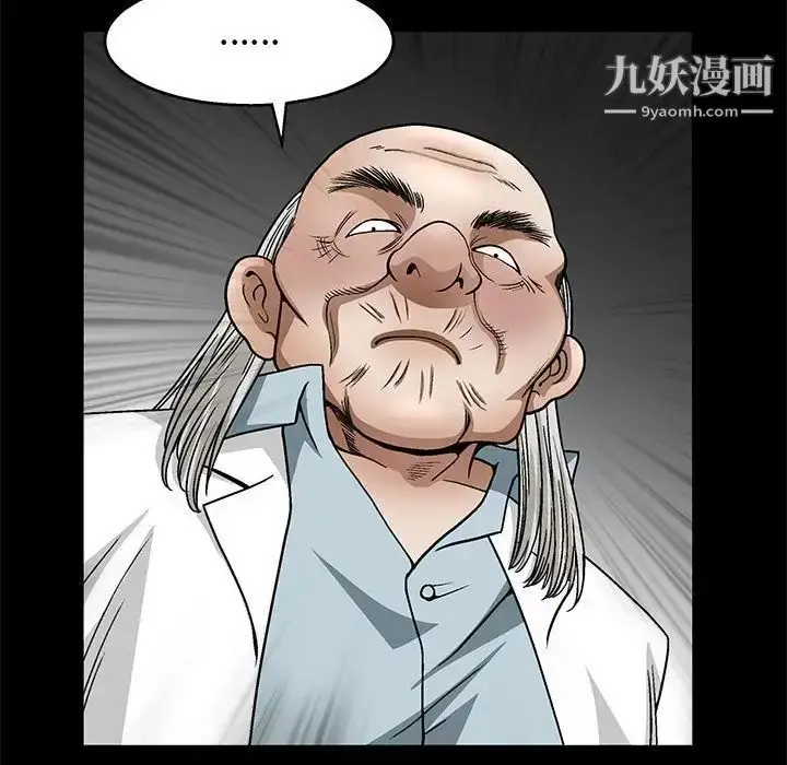 漫画《完美人偶》第12话第64张图