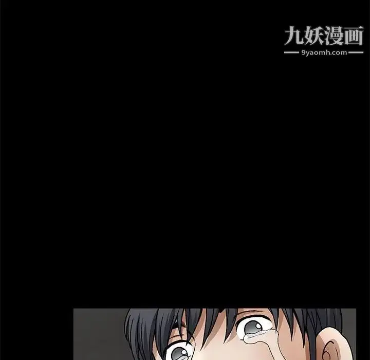 漫画《完美人偶》第12话第65张图