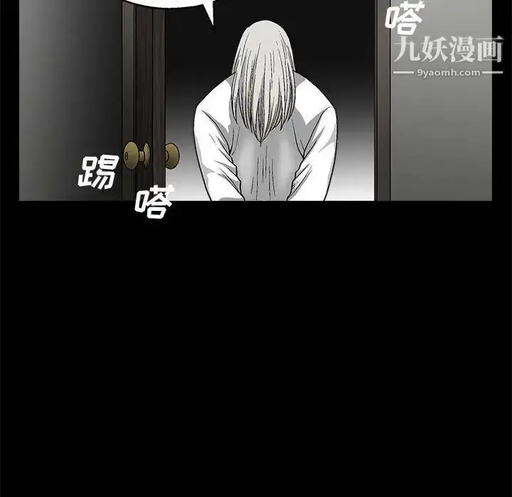 漫画《完美人偶》第12话第71张图