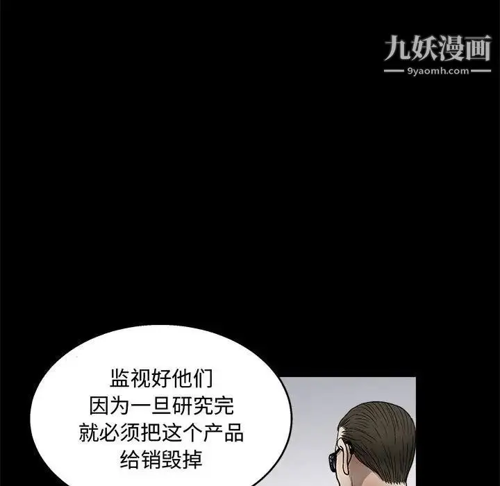 漫画《完美人偶》第12话第77张图