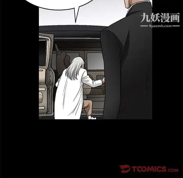 漫画《完美人偶》第12话第78张图