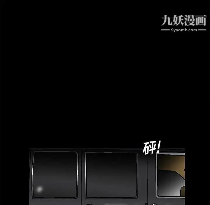 漫画《完美人偶》第12话第81张图