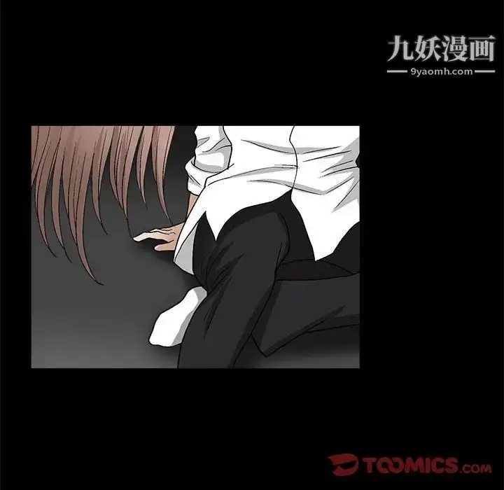 漫画《完美人偶》第12话第86张图