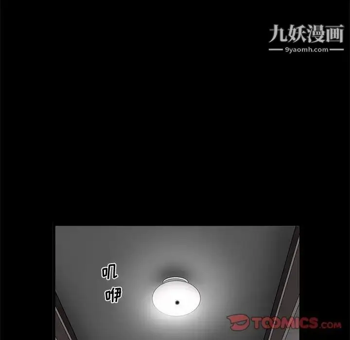 漫画《完美人偶》第12话第90张图