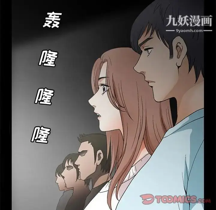 漫画《完美人偶》第20话第26张图