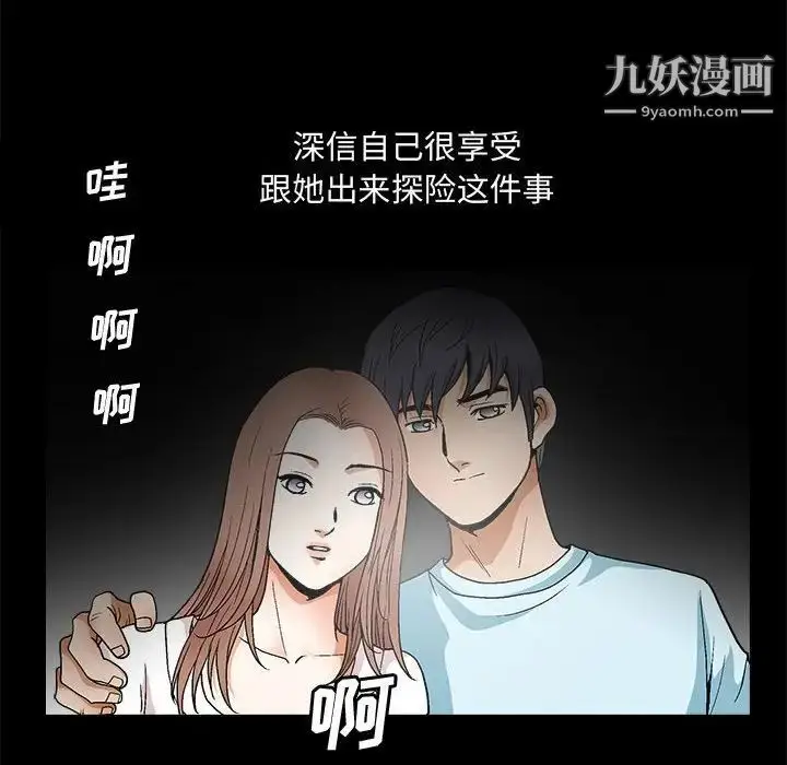 漫画《完美人偶》第20话第29张图