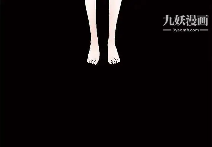 漫画《完美人偶》第20话第3张图