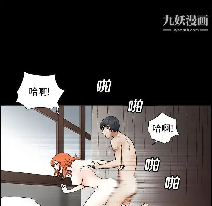 漫画《完美人偶》第20话第36张图