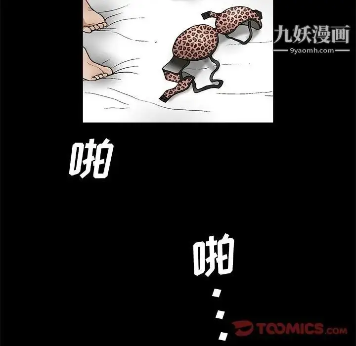 漫画《完美人偶》第20话第38张图