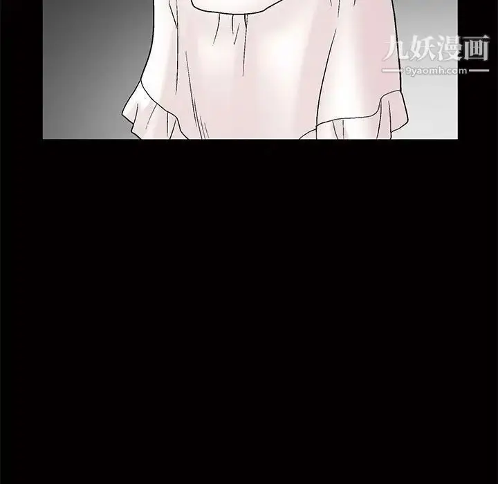 漫画《完美人偶》第20话第5张图