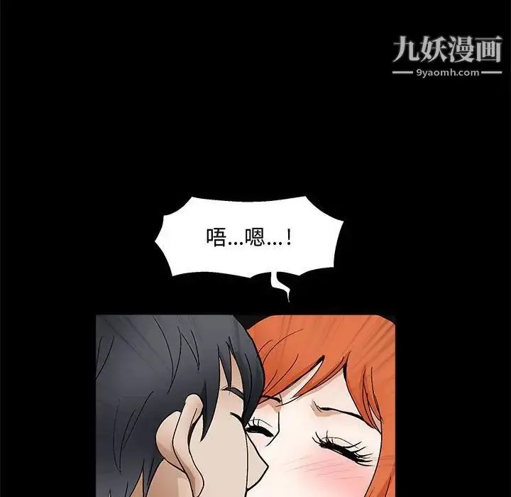 漫画《完美人偶》第20话第51张图