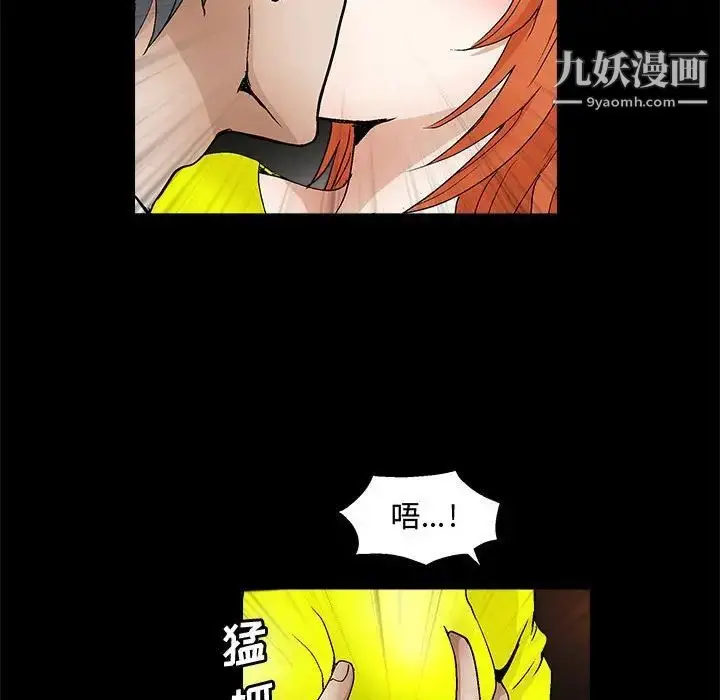漫画《完美人偶》第20话第52张图