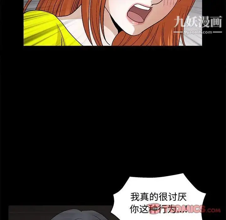 漫画《完美人偶》第20话第58张图