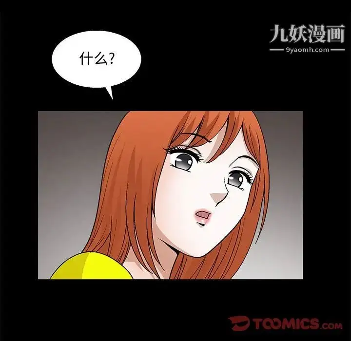 漫画《完美人偶》第20话第62张图