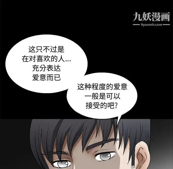 漫画《完美人偶》第20话第63张图