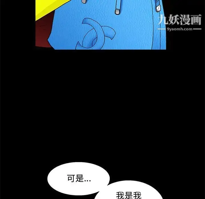 漫画《完美人偶》第20话第69张图