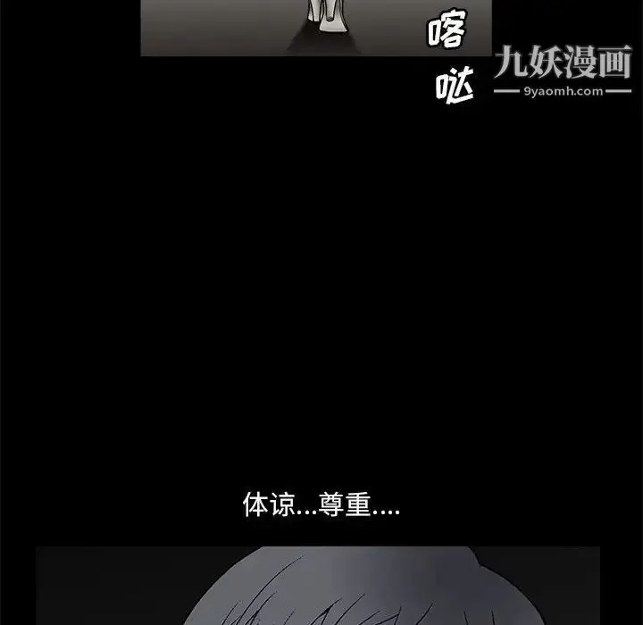 漫画《完美人偶》第20话第77张图