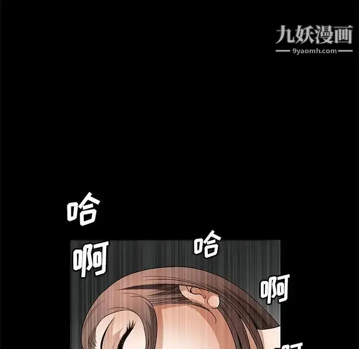 漫画《完美人偶》第20话第85张图