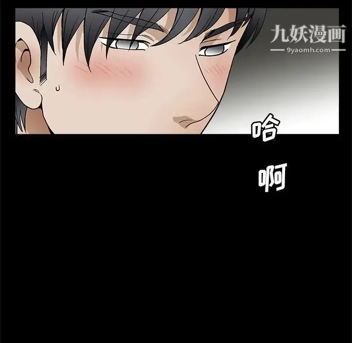 漫画《完美人偶》第20话第87张图