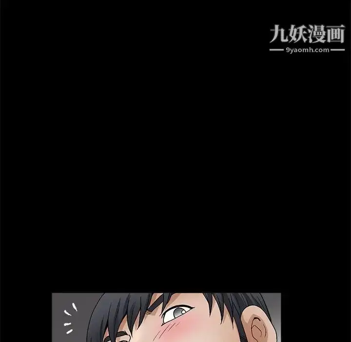 漫画《完美人偶》第20话第92张图