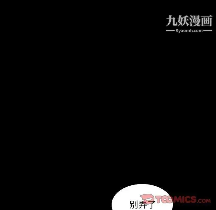 漫画《完美人偶》第20话第98张图